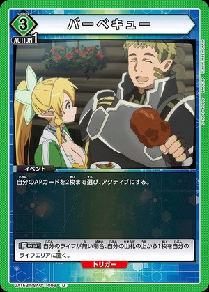 Union Arena UA15BT/SAO-1-098 barbecue U