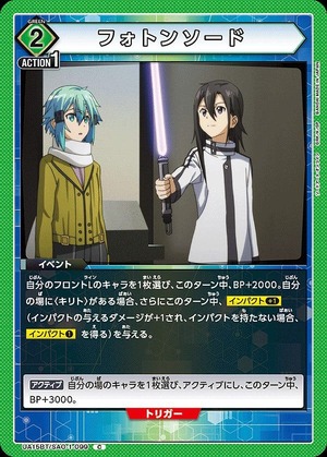 Union Arena UA15BT/SAO-1-099 photon sword C