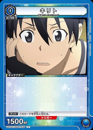 Union Arena UA15ST/SAO-1-039 Kirito C