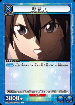 Union Arena UA15ST/SAO-1-103 Kirito U