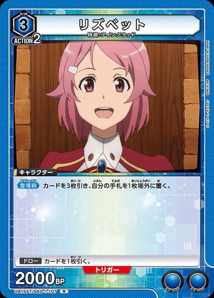 Union Arena UA15ST/SAO-1-107 lisbeth R