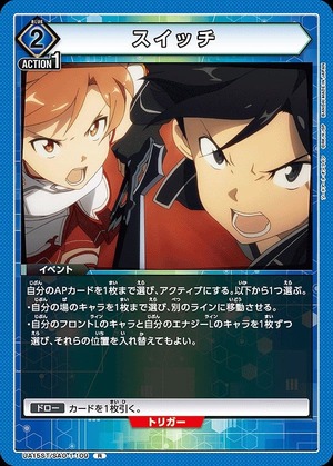 Union Arena UA15ST/SAO-1-109 switch R