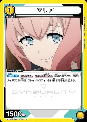 Union Arena UA16BT/SYN-1-004 maria C