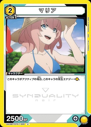 Union Arena UA16BT/SYN-1-005 maria U