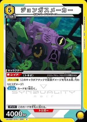 Union Arena UA16BT/SYN-1-006 john gas maker U