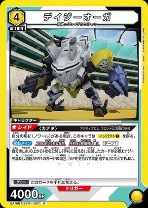 Union Arena UA16BT/SYN-1-007 daisy ogre R