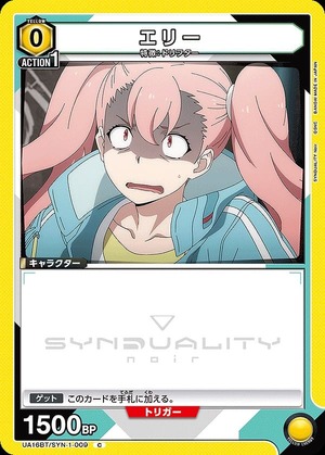 Union Arena UA16BT/SYN-1-009 Ellie C