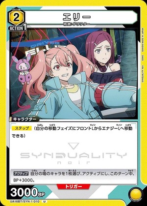 Union Arena UA16BT/SYN-1-010 Ellie U