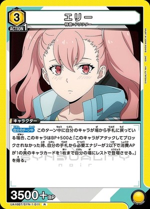 Union Arena UA16BT/SYN-1-011 Ellie R