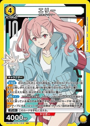 Union Arena UA16BT/SYN-1-012 Ellie SR