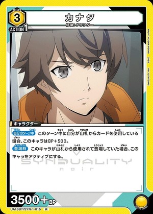 Union Arena UA16BT/SYN-1-015 Kanata R