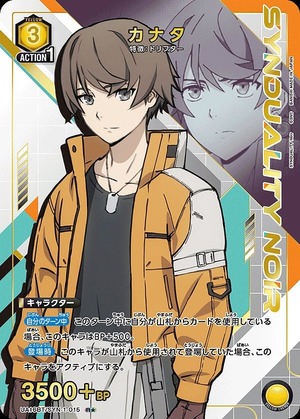 Union Arena UA16BT/SYN-1-015 Kanata R [PARALLEL]