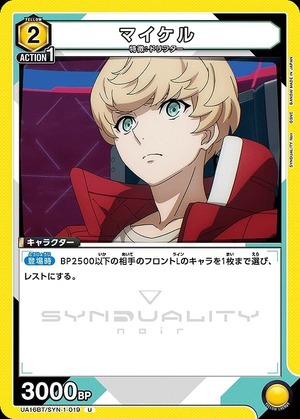 Union Arena UA16BT/SYN-1-019 michael U