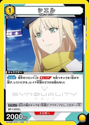 Union Arena UA16BT/SYN-1-024 ciel U