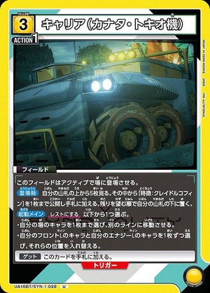 Union Arena UA16BT/SYN-1-028 Carrier Kanata Tokio machine U