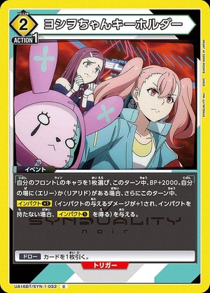 Union Arena UA16BT/SYN-1-033 Yoshiwo chan key chain C
