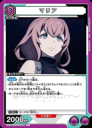 Union Arena UA16BT/SYN-1-036 maria U