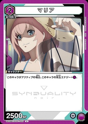 Union Arena UA16BT/SYN-1-037 maria U
