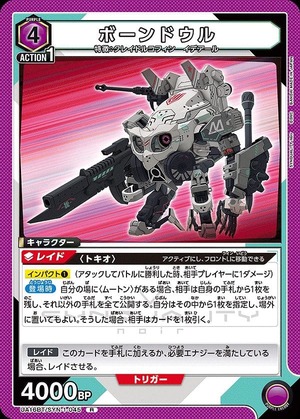 Union Arena UA16BT/SYN-1-045 Born Doll R