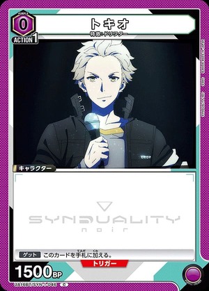 Union Arena UA16BT/SYN-1-046 tokio C