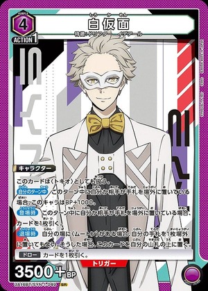 Union Arena UA16BT/SYN-1-049 white mask SR