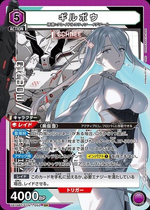 Union Arena UA16BT/SYN-1-053 Gilbou SR