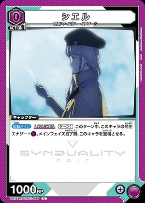 Union Arena UA16BT/SYN-1-055 ciel C