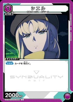 Union Arena UA16BT/SYN-1-056 ciel U