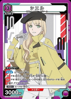 Union Arena UA16BT/SYN-1-057 ciel SR