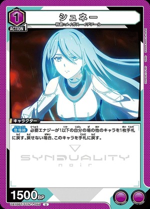 Union Arena UA16BT/SYN-1-059 Schnee U