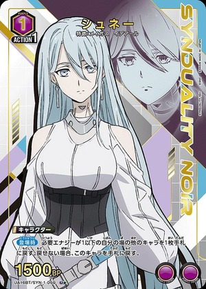 Union Arena UA16BT/SYN-1-059 Schnee U [PARALLEL]