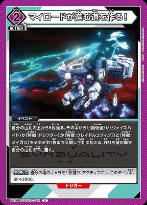 Union Arena UA16BT/SYN-1-064 Create a path for My Road to move forward C