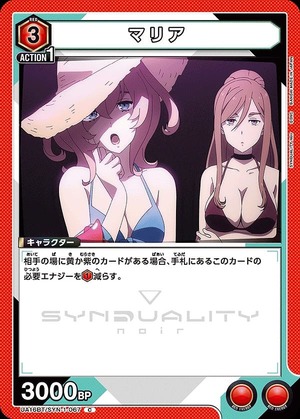 Union Arena UA16BT/SYN-1-067 maria C