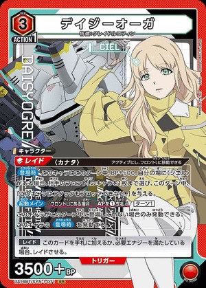 Union Arena UA16BT/SYN-1-071 daisy ogre SR