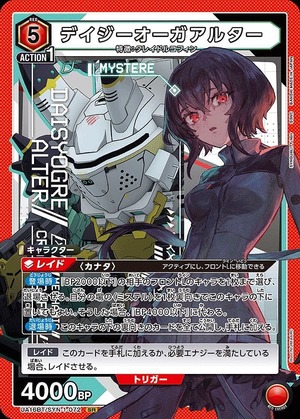 Union Arena UA16BT/SYN-1-072 daisy ogre alter SR