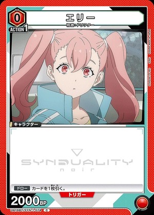 Union Arena UA16BT/SYN-1-074 Ellie Ｃ