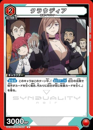 Union Arena UA16BT/SYN-1-079 claudia Ｕ