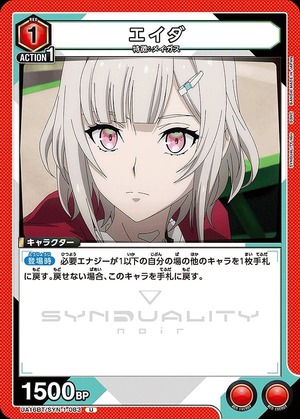 Union Arena UA16BT/SYN-1-083 Ada U