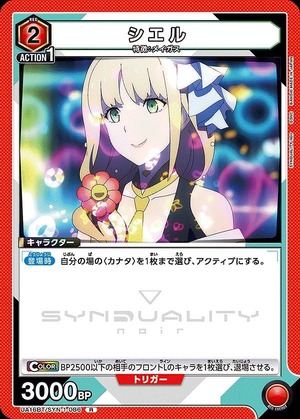 Union Arena UA16BT/SYN-1-086 ciel R