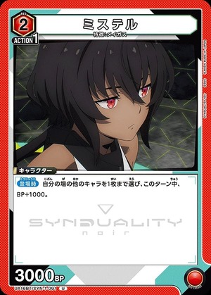 Union Arena UA16BT/SYN-1-091 Mister U