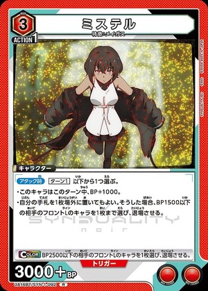 Union Arena UA16BT/SYN-1-092 Mister R