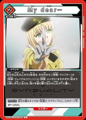 Union Arena UA16BT/SYN-1-097 My dear C