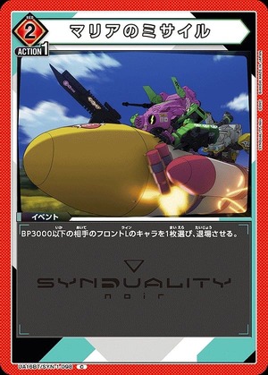 Union Arena UA16BT/SYN-1-098 maria s missile C