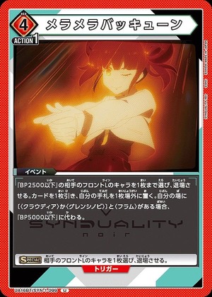 Union Arena UA16BT/SYN-1-099 Mera Mera Buccune U