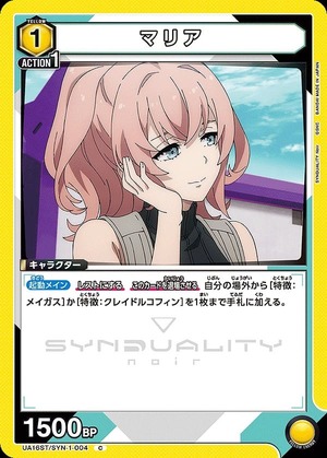 Union Arena UA16ST/SYN-1-004 maria C
