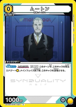 Union Arena UA16ST/SYN-1-027 Mouton C