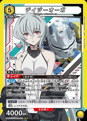 Union Arena UA16ST/SYN-1-102 daisy ogre SR