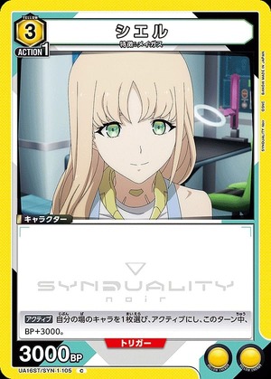 Union Arena UA16ST/SYN-1-105 ciel C