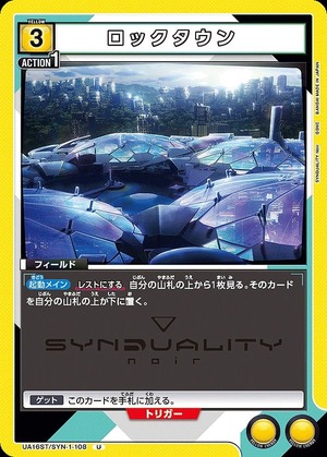 Union Arena UA16ST/SYN-1-108 rock town U