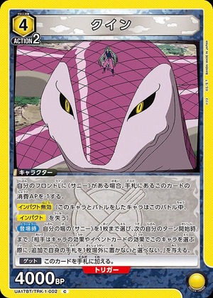 Union Arena UA17BT/TRK-1-002 quinn C